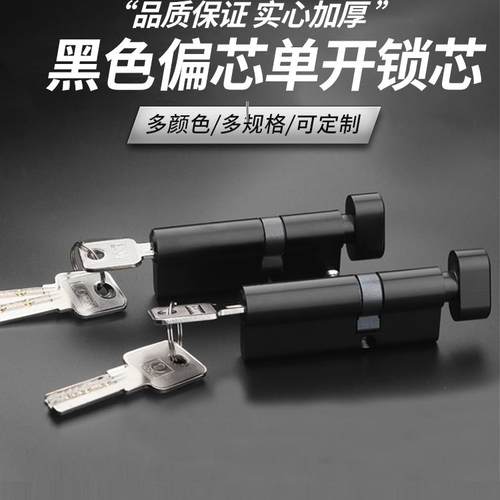 金喜多家用卧室房门偏心锁芯