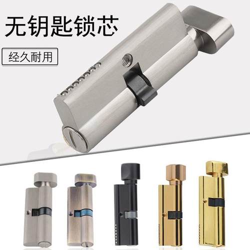 木门锁芯无钥匙不带钥匙锁心