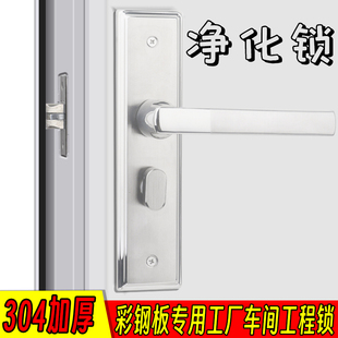 304不锈钢净化门锁单舌工厂专用加厚孔距155mm无尘车间彩钢板门锁