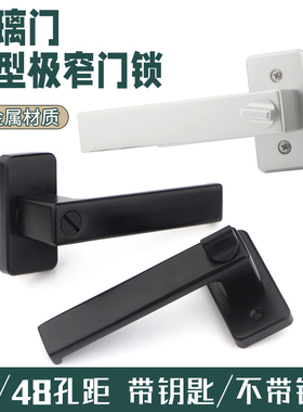 卫生间门锁玻璃门极窄边框把手小型竖孔4248孔距平开门锁通用型锁