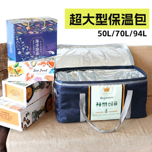 支持定制LOGO和批发保温箱
