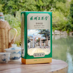 福州花茶（正花堂）茉莉花茶 盒装100克 坊巷福州纪念款#窨花绿茶