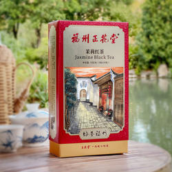 正花堂福州花茶茉莉红茶传统窨制一级窨花红茶独立装盒装100g