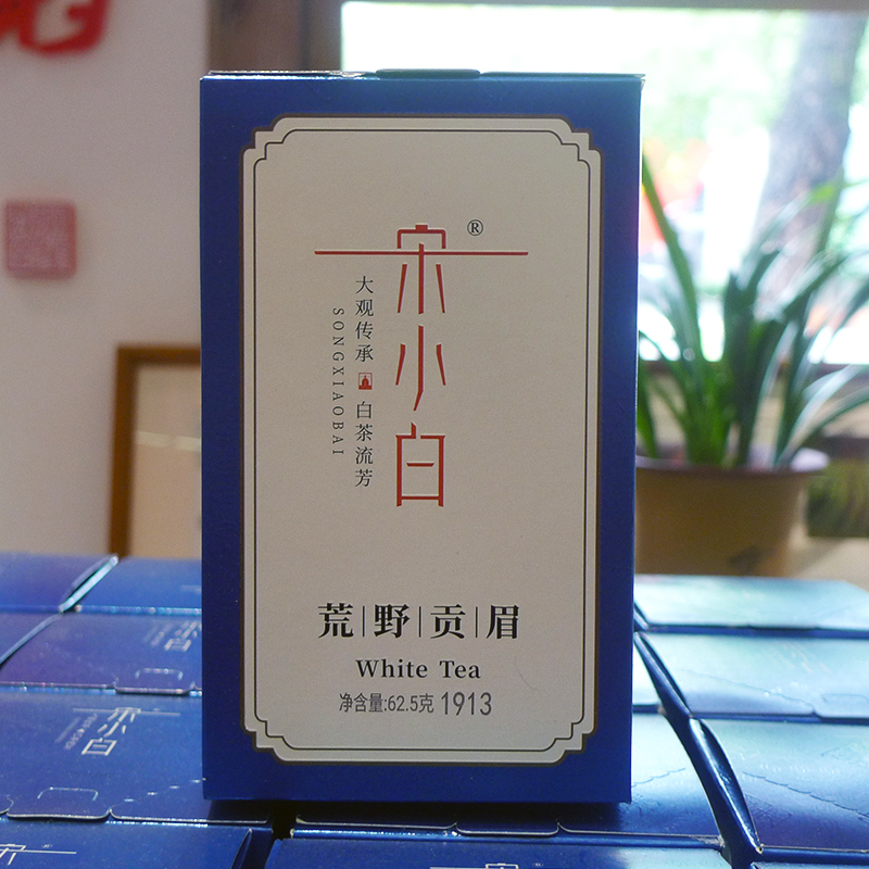 荒野贡眉白茶2019年谷雨时节