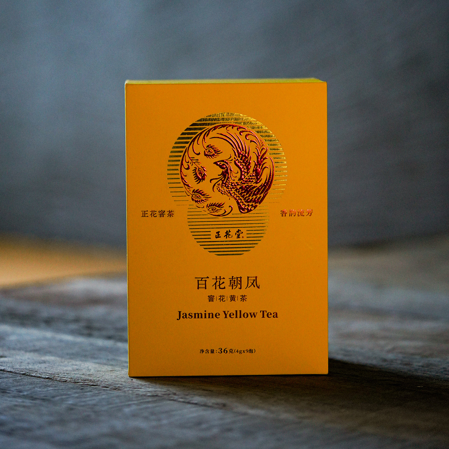 福州花茶（正花堂）百花朝凤  盒装36克  精致礼品款 #窨花黄茶
