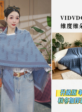维度维朵【新款小m】四季空调毯车用午睡披肩