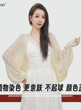 维度维朵夏季针织镂空披肩