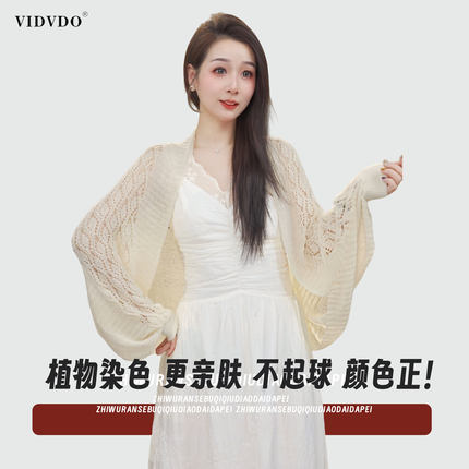 维度维朵【夏季针织镂空披肩】透气时尚百搭显瘦空调披肩薄款坎肩