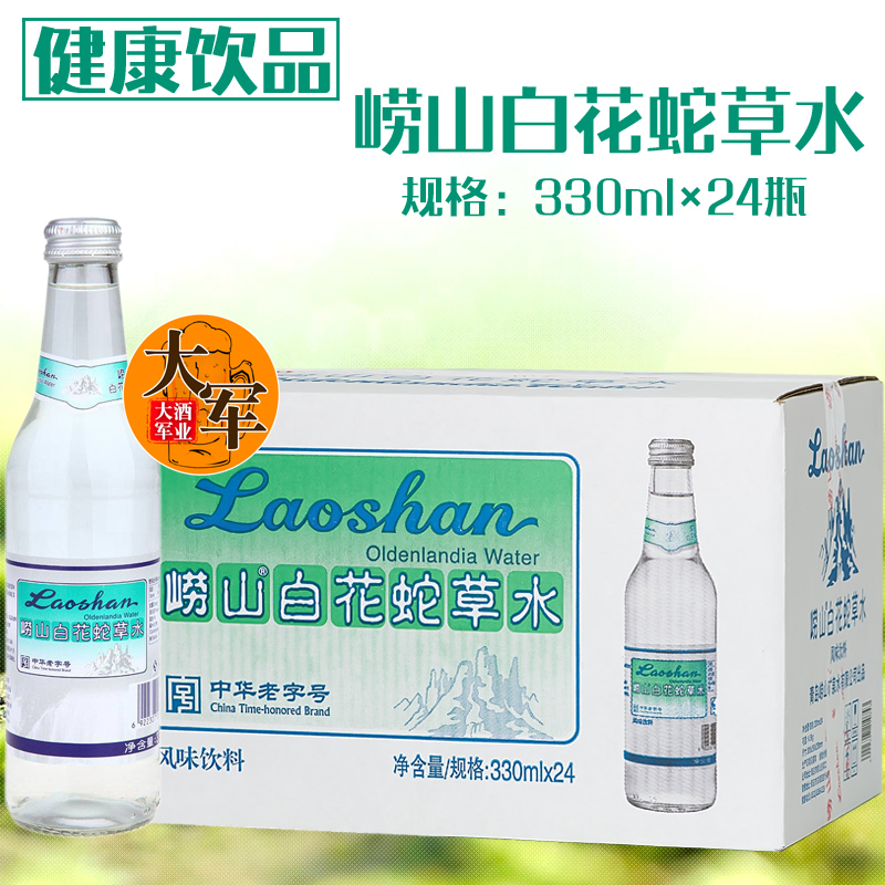 崂山百花蛇草水330ml 24瓶整箱白花蛇草水崂山圣水网红难喝饮料 小编推荐 Wepost 全民代运 马来西亚中国淘宝代运与集运专家