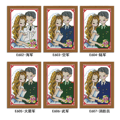 革命军人兵哥情侣海陆空军武wu警消防员小尺寸十字绣可摆台