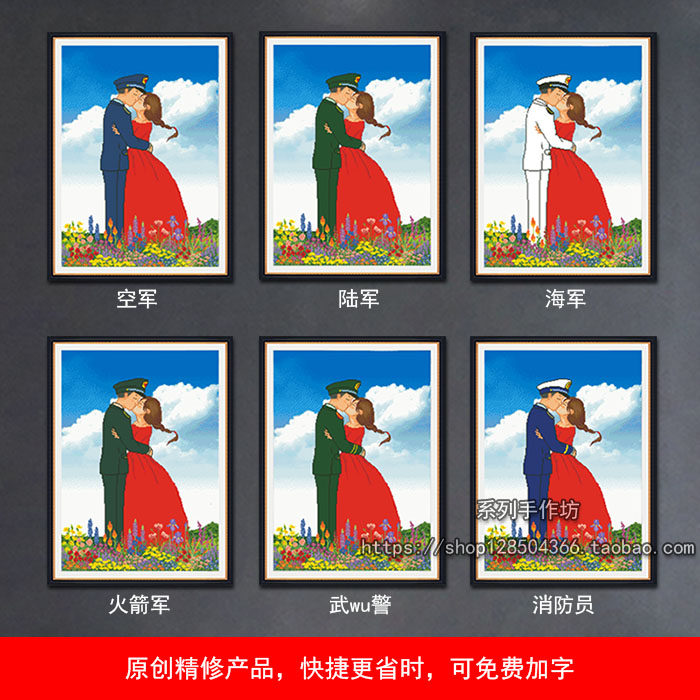 军人兵哥嫂海空军陆军火箭军武消防员十字绣钻石画自己手工做