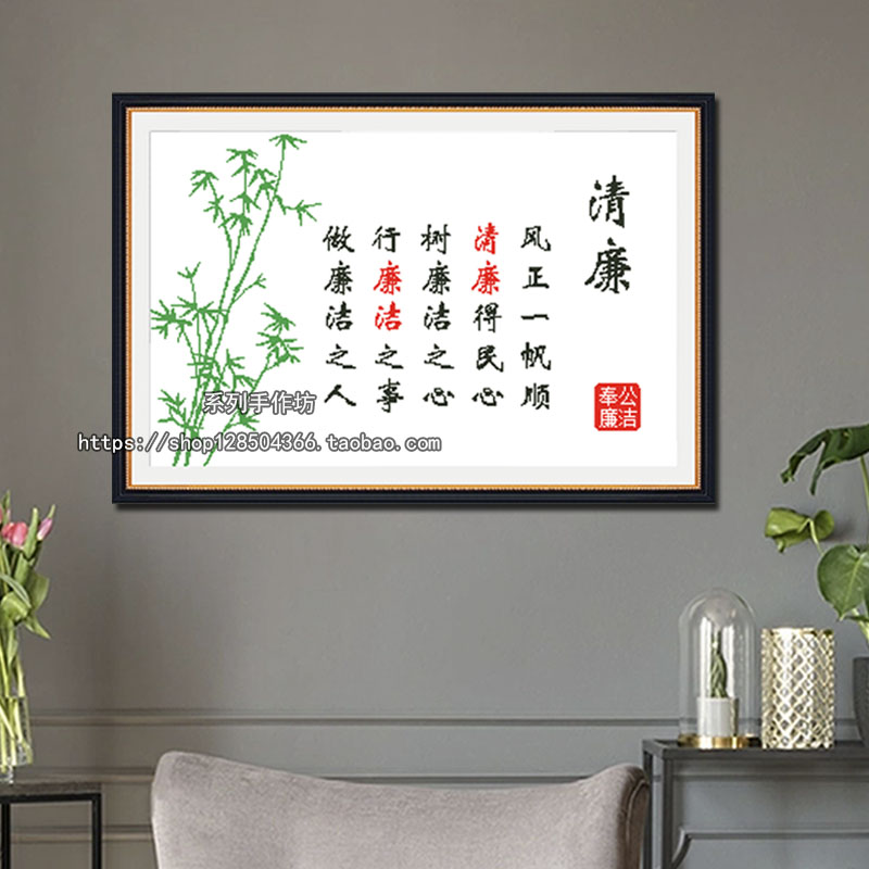 素雅简单款廉政文化清正廉洁荷花简约十字绣钻石画自己手工挂饰