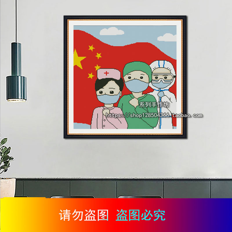 医护人员十字绣钻石画防疫卡通人物护士抗疫医生自己手工挂画