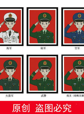 中国军人十字绣海军陆军空军火箭军武战略支援兵哥敬礼钻石画