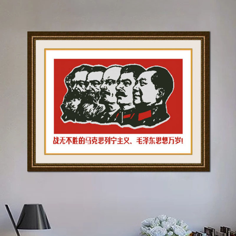 十字绣 五大伟人头像恩格斯 马克思 列宁 毛泽东 斯大林钻石画