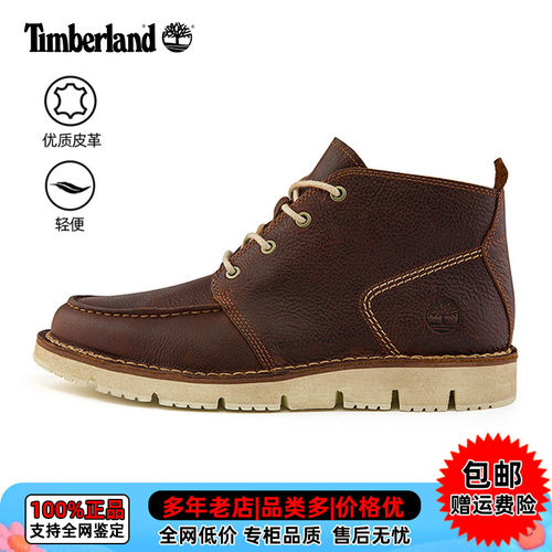 【现货】Timberland/添柏岚户外休闲男鞋真皮耐磨防滑中帮靴A1JTW