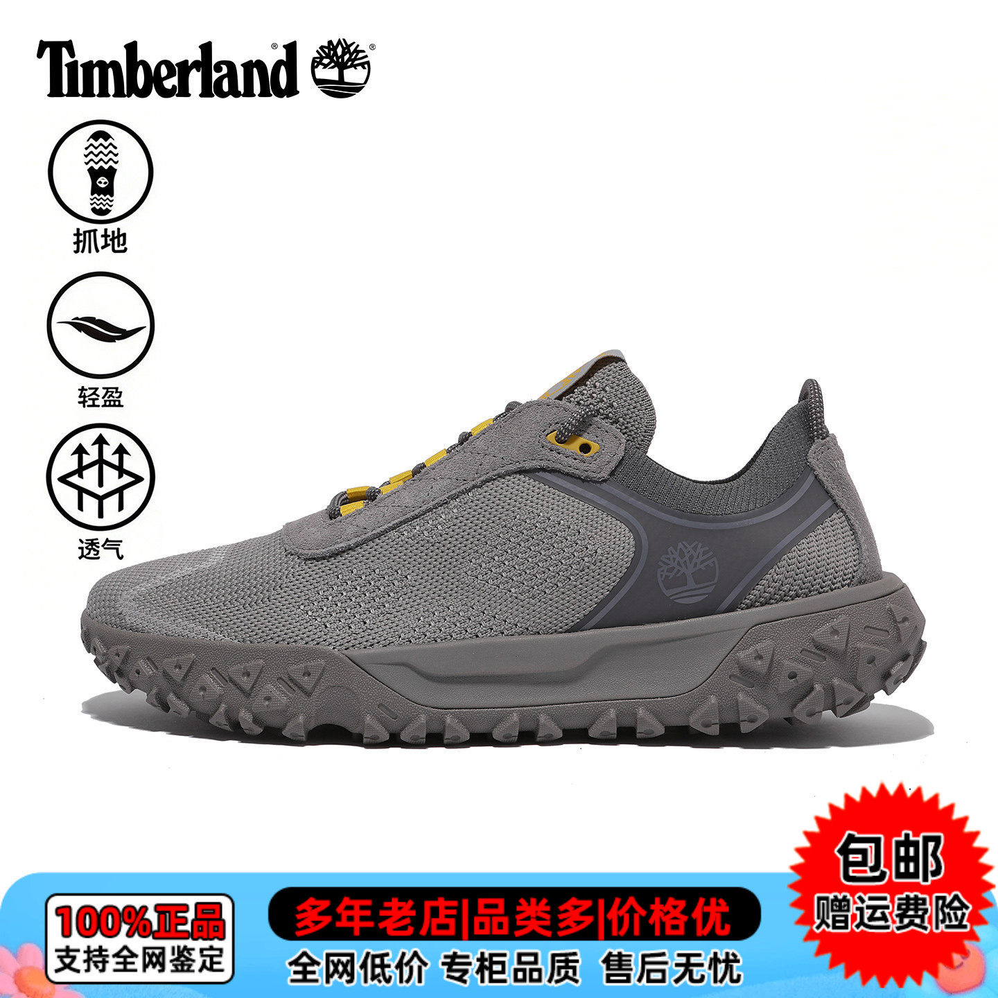 【现货】Timberland添柏岚男户外Motion6透气防滑登山徒步鞋A6DHP