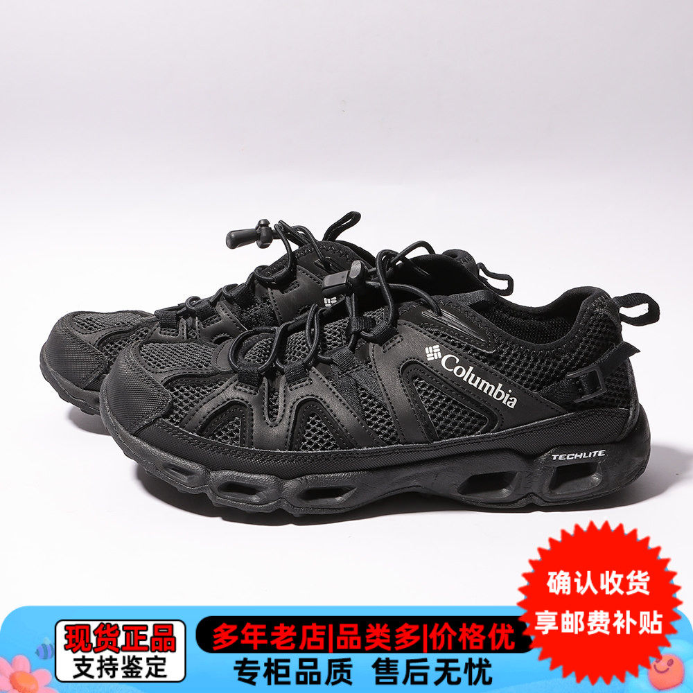 残次品哥伦比亚男子户外运动鞋大网眼缓震透气徒步溯溪鞋DM1238