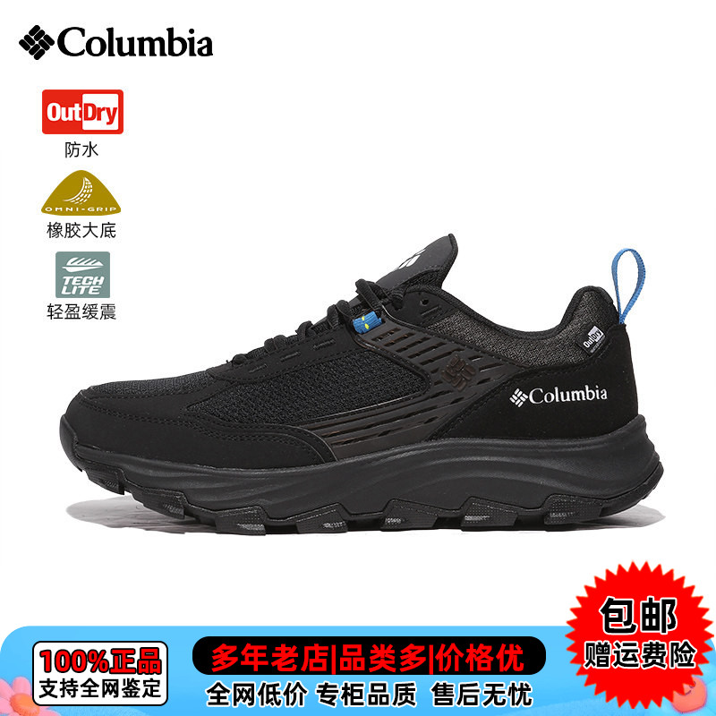 【现货】哥伦比亚户外运动男鞋立体轻盈防水缓震登山徒步鞋BI0659图片