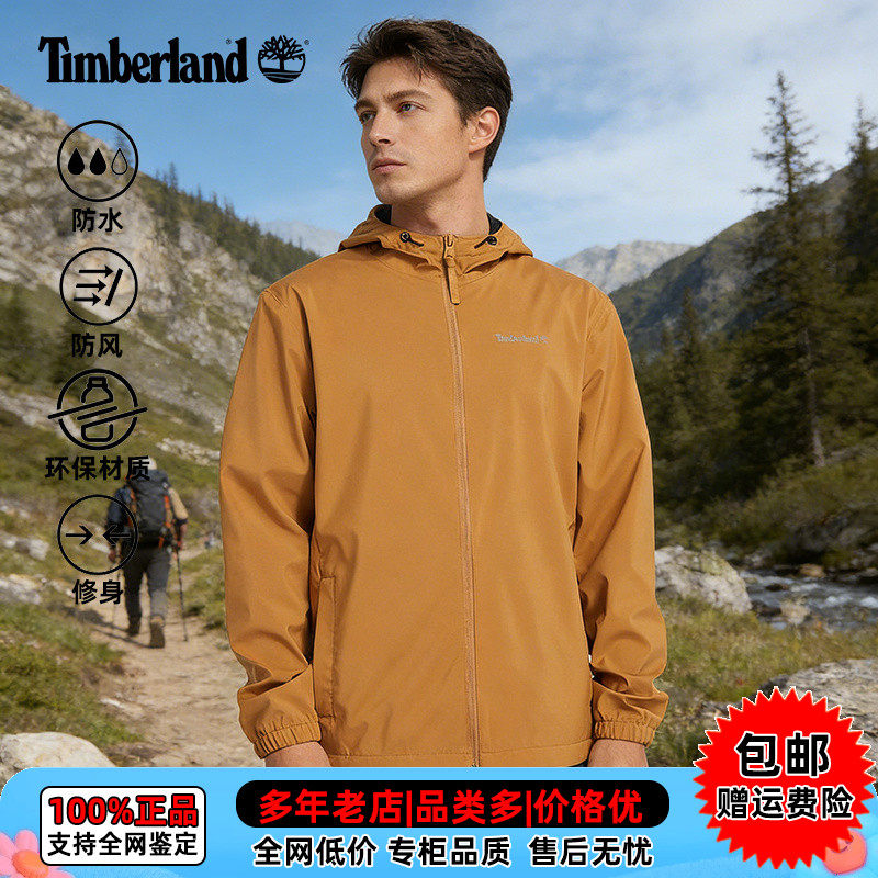 【现货】Timberland/添柏岚男款户外防水防风连帽单层冲锋衣A2GUS