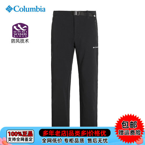 Columbia哥伦比亚户外休闲男裤防风加绒保暖弹力软壳冲锋裤AE5168
