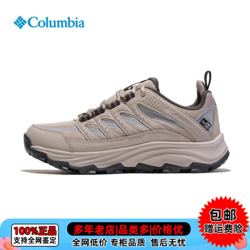 Columbia哥伦比亚女子户外运动轻盈防水防滑缓震登山徒步鞋YL0136
