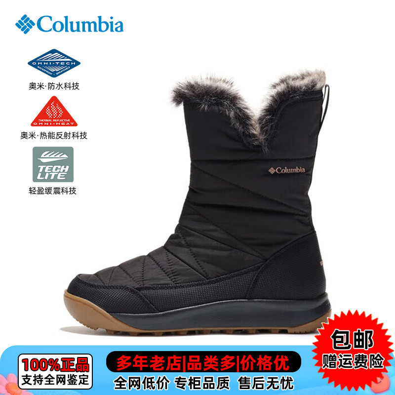 哥伦比亚秋冬户外女鞋防水防滑雪地靴夹棉加厚热能保暖冬靴BL2306