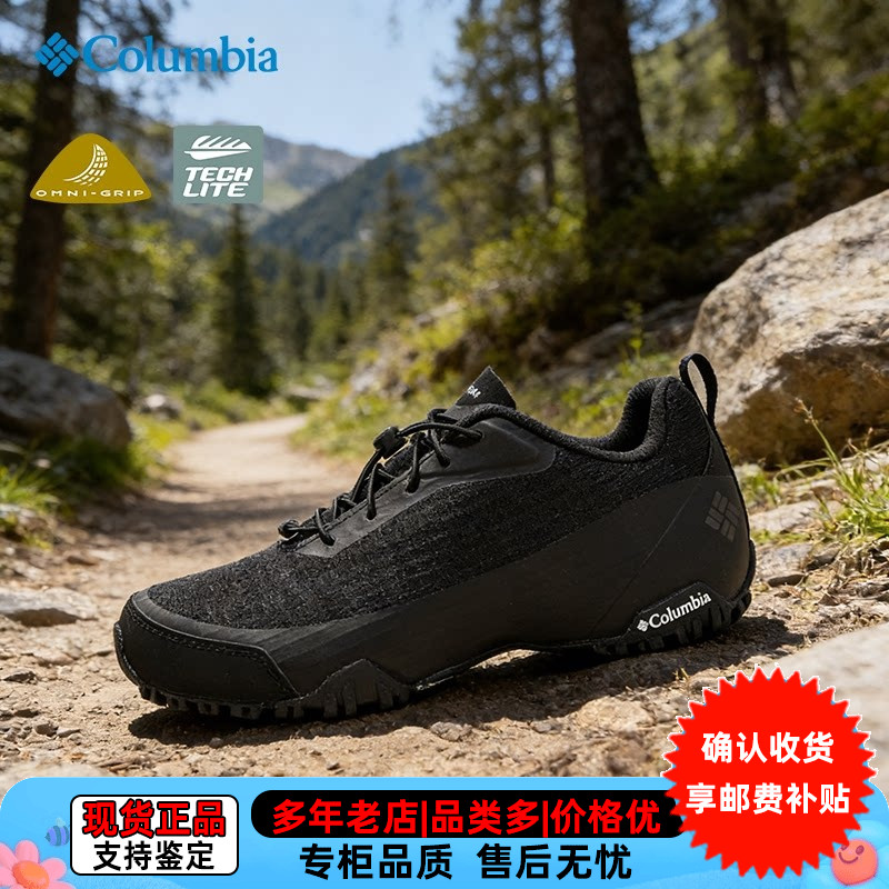 残次品哥伦比亚户外运动男鞋轻便透气防滑缓震登山徒步鞋YM7459