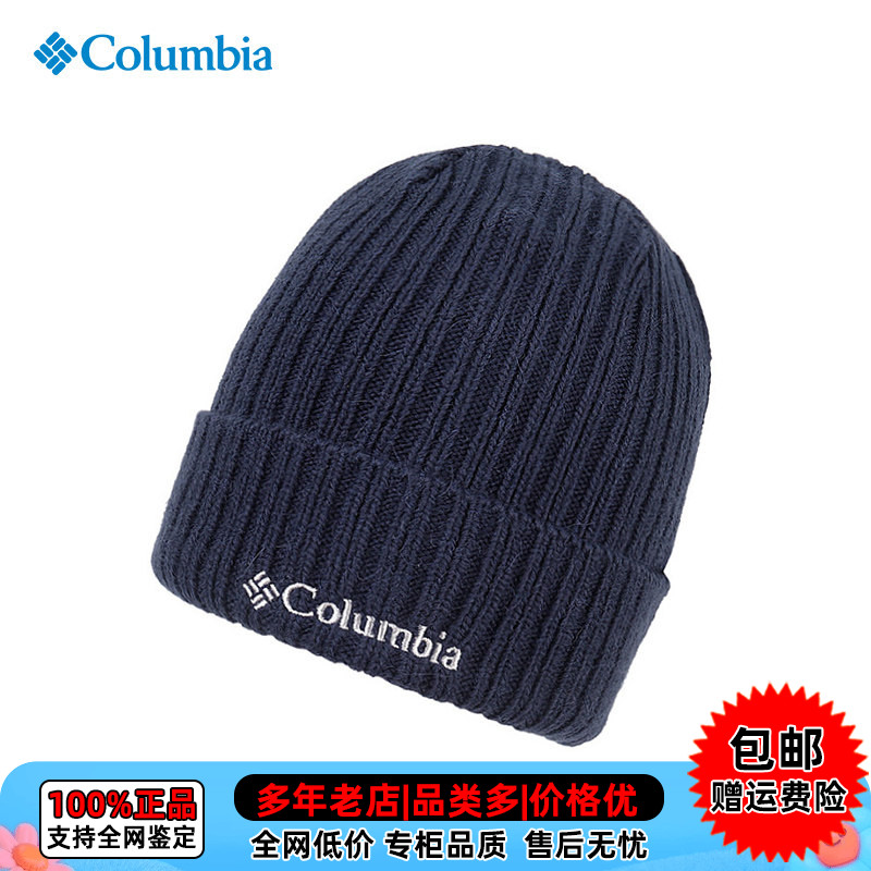 Columbia哥伦比亚秋冬户外男女旅行徒步防风保暖毛线针织帽CU9847