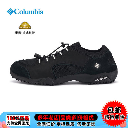 哥伦比亚男经典牛皮透气徒步鞋
