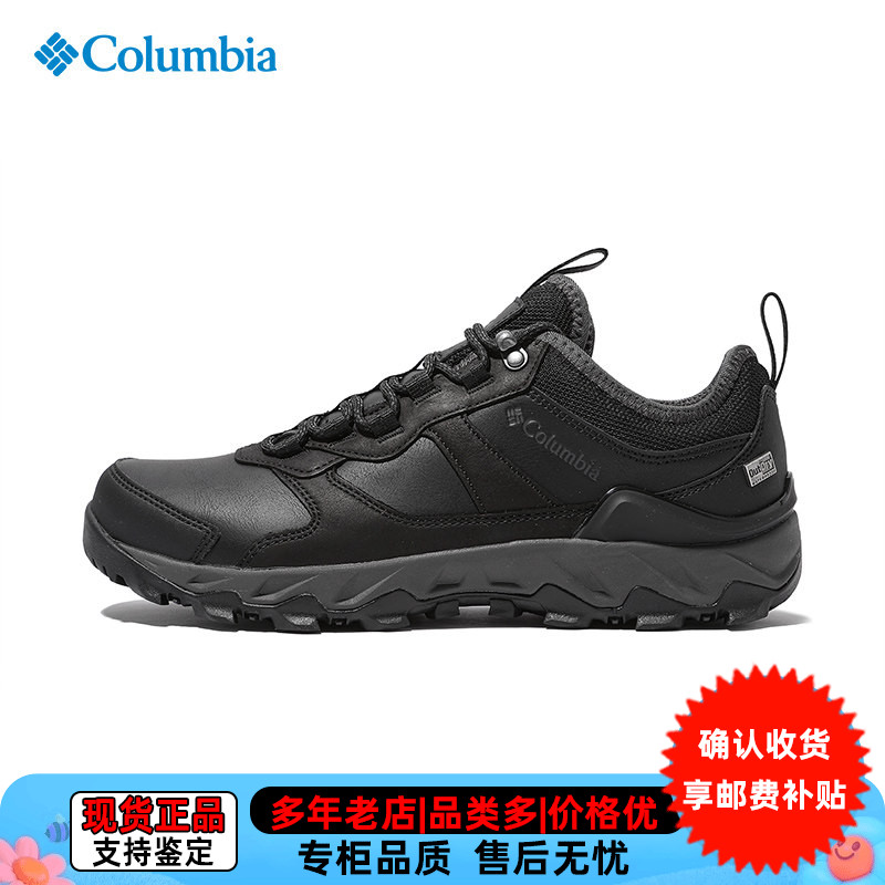 残次品哥伦比亚男户外OutDry防水防滑耐磨缓震登山徒步鞋YM1901