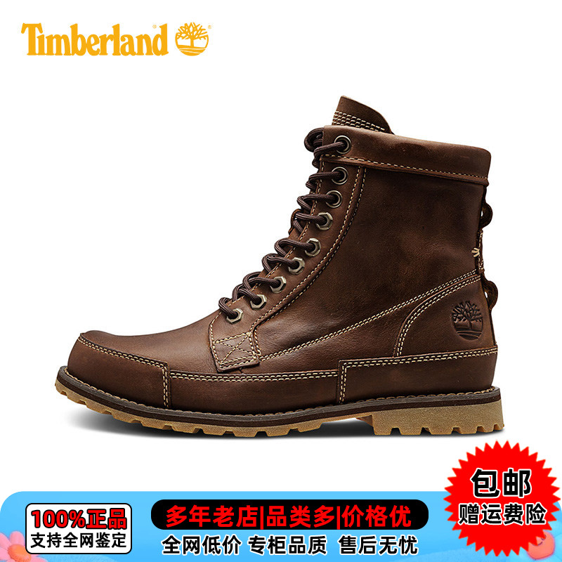 【现货】Timberland添柏岚户外休闲徒步男鞋耐磨防滑高帮马丁靴子图片