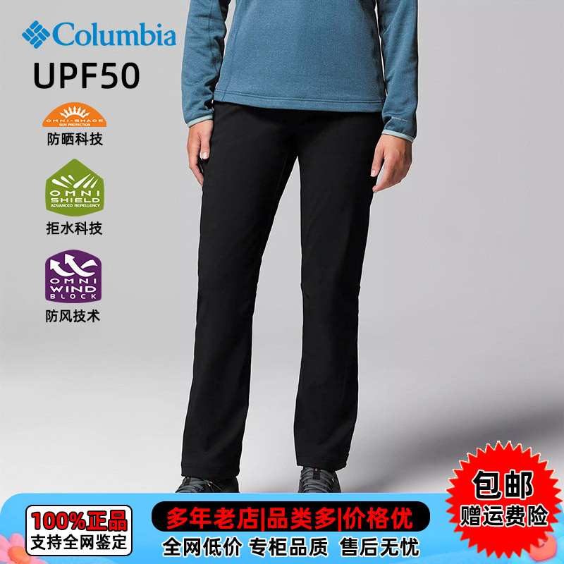 Columbia哥伦比亚户外女裤UPF50防晒拒水加绒保暖冲锋裤AR4419