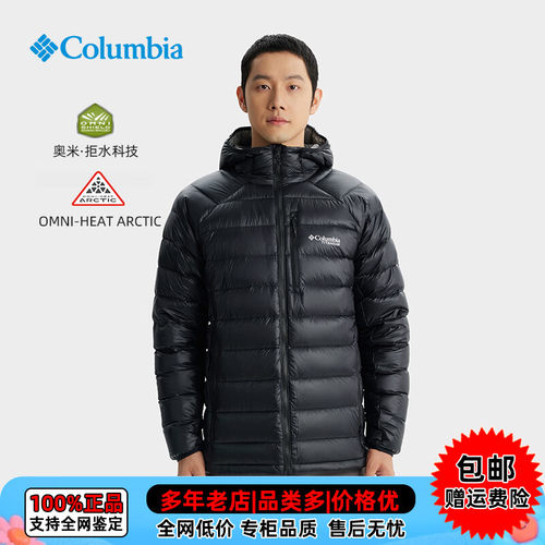 【现货】哥伦比亚户外男拒水热能保暖700蓬鹅绒连帽羽绒服WE8937