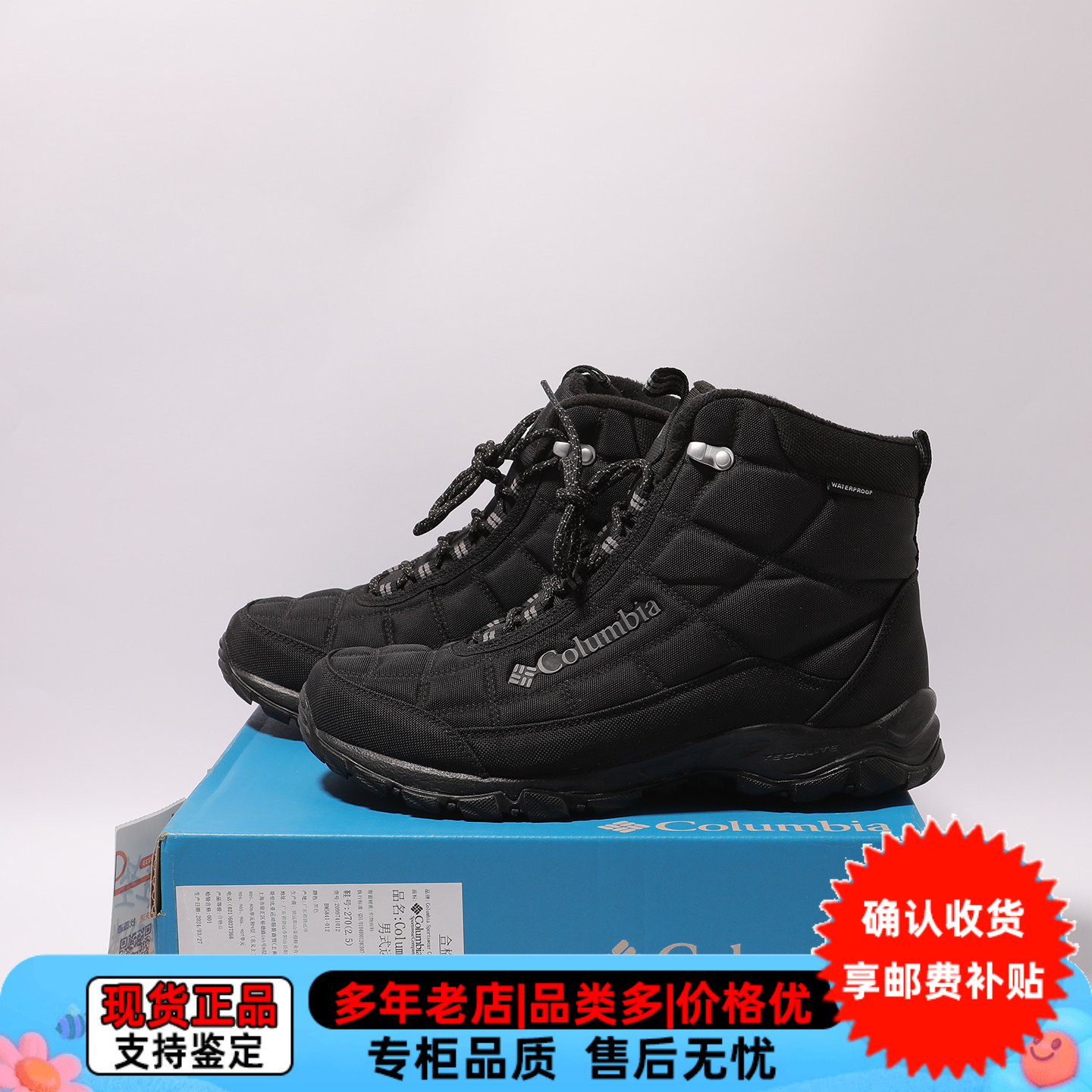 残次品哥伦比亚户外男雪地靴防水防滑加绒保暖登山徒步鞋BM5841