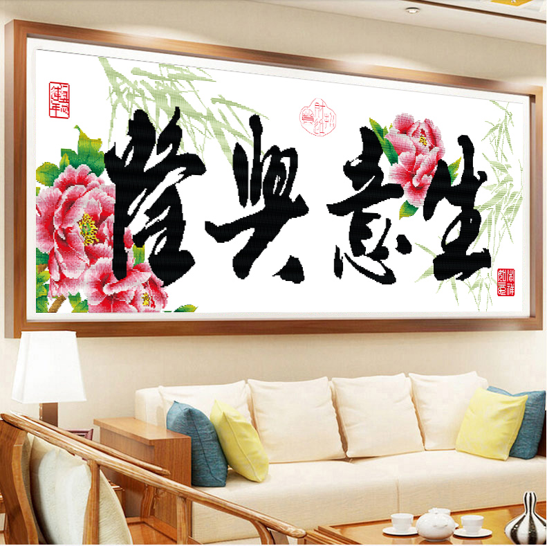 KX印花十字绣2017新款生意兴隆牡丹版客厅简约线绣丝线刺绣十字秀