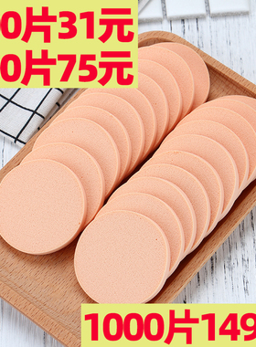 干湿两用小粉扑干湿两用海绵粉扑