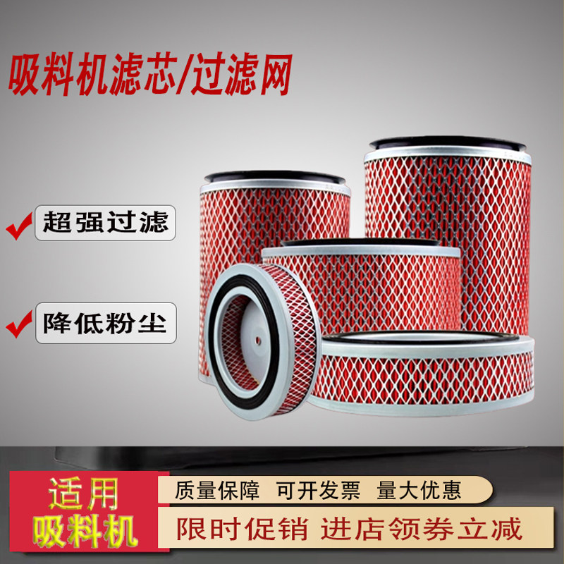 吸料机空气滤清器300G700G800G900G干燥机热风回收上料机滤芯配件