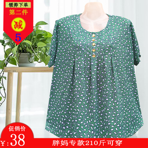 中老年女装大码夏装短袖上衣加肥加大打底宽松肥妈圆领休闲T恤衫