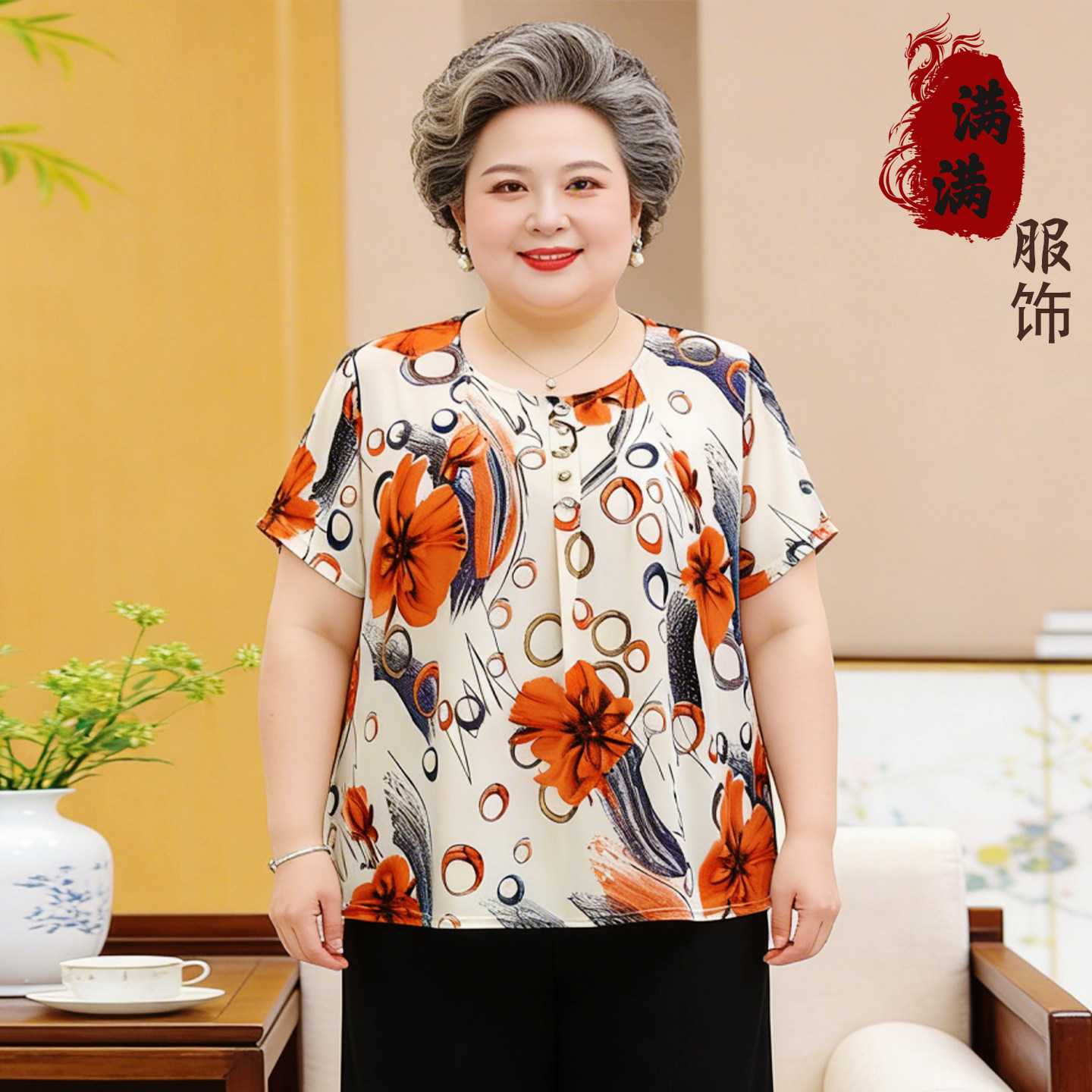 妈妈夏装短袖冰丝T恤宽松大码遮肚腩显瘦中老年女装洋气百搭上衣