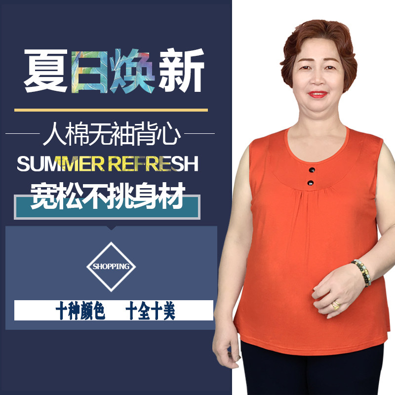 中老年夏装T恤衫无袖女装200斤妈妈装大码加肥加大宽松包邮妈妈衫