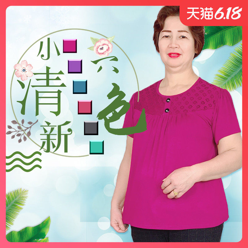中老年女装夏装短袖纯棉宽松上衣夏季纯色t恤200斤穿遮肚腩妈妈装
