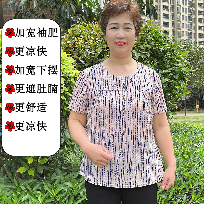 中老年妈妈装夏季新款加大码短袖