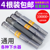 面盆洗菜盆墩布池下水管通用伸缩塑料加长软管加厚防腐防臭排水管