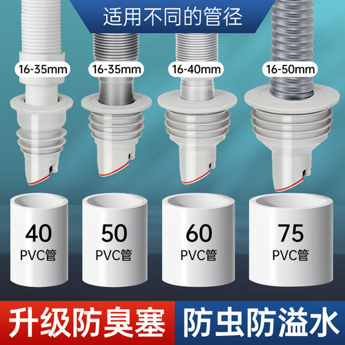 防臭塞防虫防臭气密封圈防返水