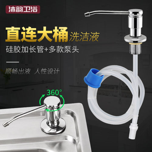 洗手液沐韵不锈钢瓶延长管全铜