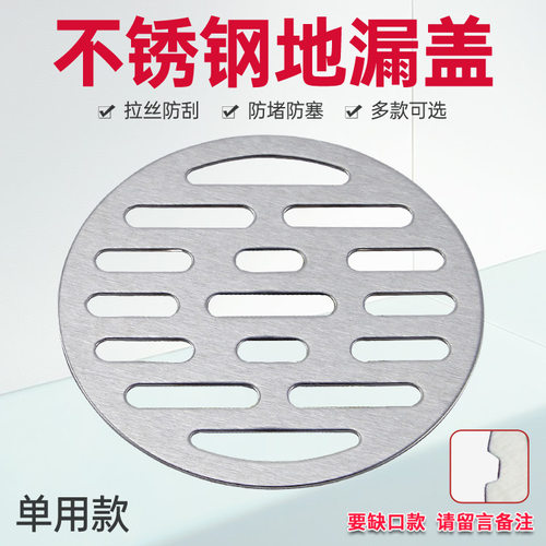 圆形地漏盖地漏盖沐韵