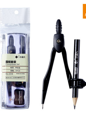 可夹笔可夹中性笔勾线笔圆规
