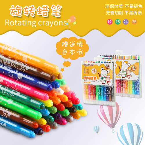百通学生儿童绘画填色旋转蜡笔