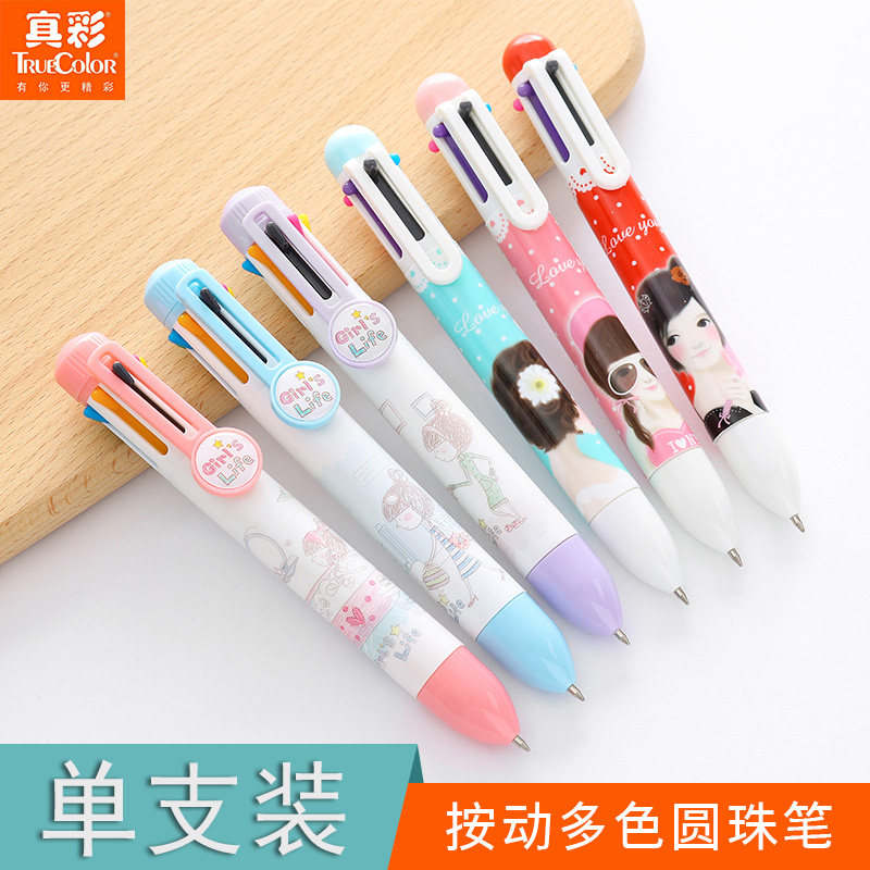 真彩彩色按动多色合一多功能圆珠笔少女卡通学生多色原子笔中油笔_虎窝淘